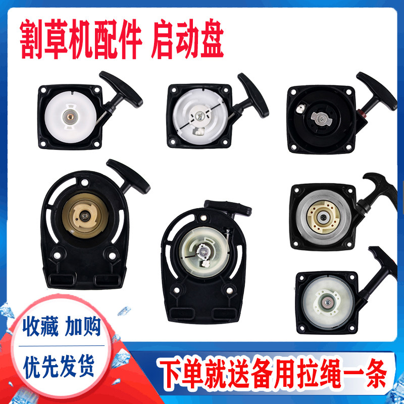 Petrol Mower Accessories Honda Mower Start Pull Disc NEGATIVE SIDE HANGING 40-5 139 GX35 START PULL