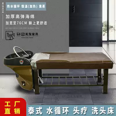 Hair salon Thai spa Water circulation head therapy Shampoo bed fumigation multi-function hair salon Shampoo bed beauty health hall
