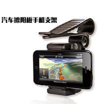 Car sun visor mobile phone holder car holder car mobile phone holder navigation bracket universal type