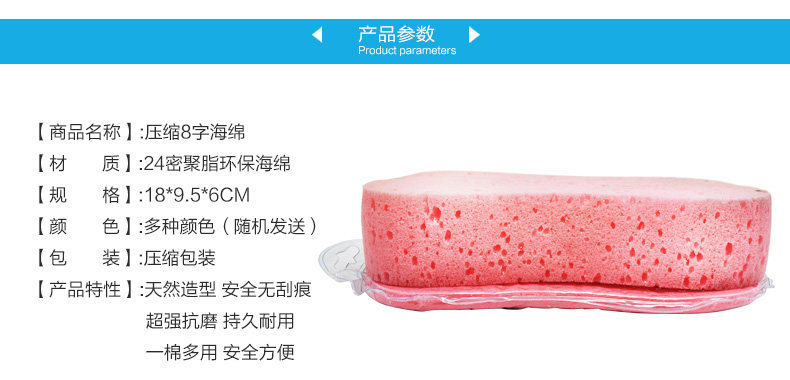 布迪-汽车用海绵-洗车用品工具_04