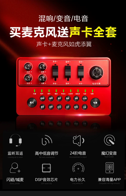 Thẻ âm thanh đặt tay nhanh neo la hét micro k bài hát máy tính di động phổ hát đặc biệt thiết bị phát sóng trực tiếp đầy đủ thiết lập