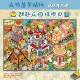 Moriyou A3 Extra Large Edition 5.0 Decompression Storage Landscaping Sticker Three-dimensional Sticker 2.5D Cute Miniature Scene Sticker