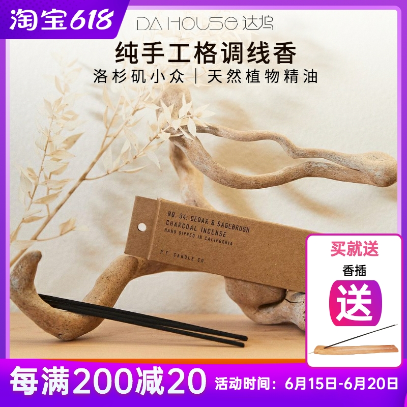 pfcandle small crowdscented scented handthread incense pf natural plant essential oil fragrant lavender P F Candle Co 