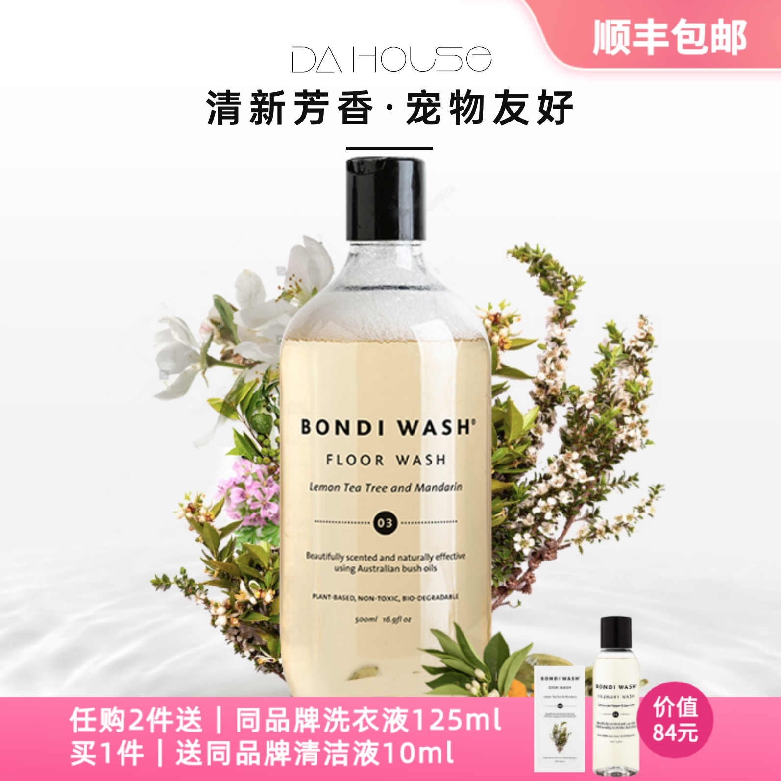 Australian BONDI WASH lemon tea tree and citrus ground floor cleaning liquid cleaning agent 500ml antibacterial