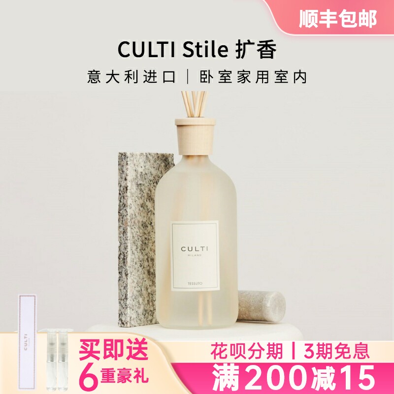 Bag Shunfeng Italy Guttiano CULTI Stile Enlarged Fragrance Home Hotel Incense 250 500ml