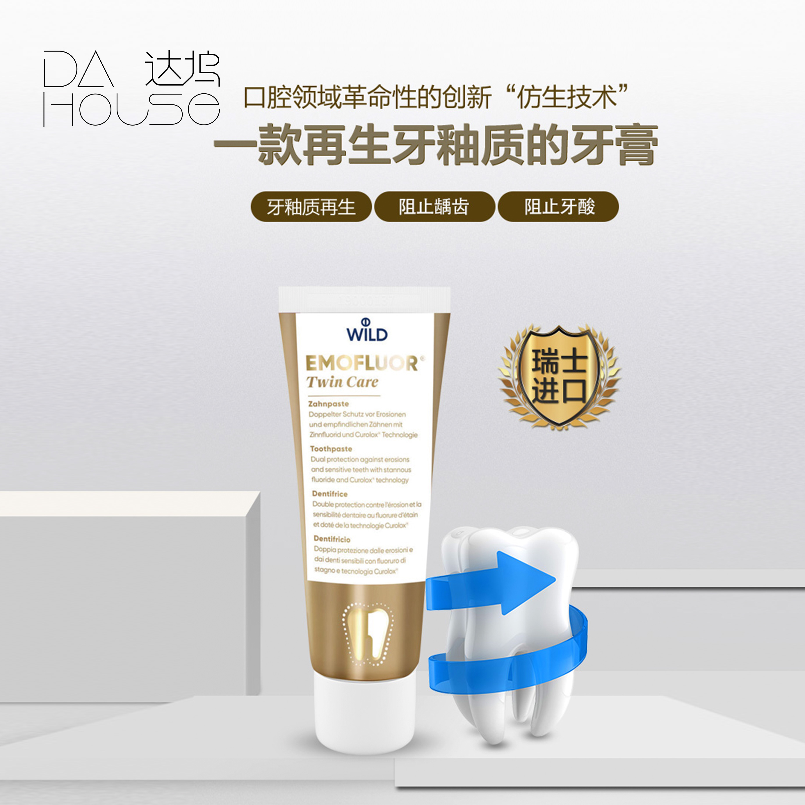 Swiss Dr wild Wilder gold repair enamel toothpaste double repair toothpaste anti-cavity and anti-caries