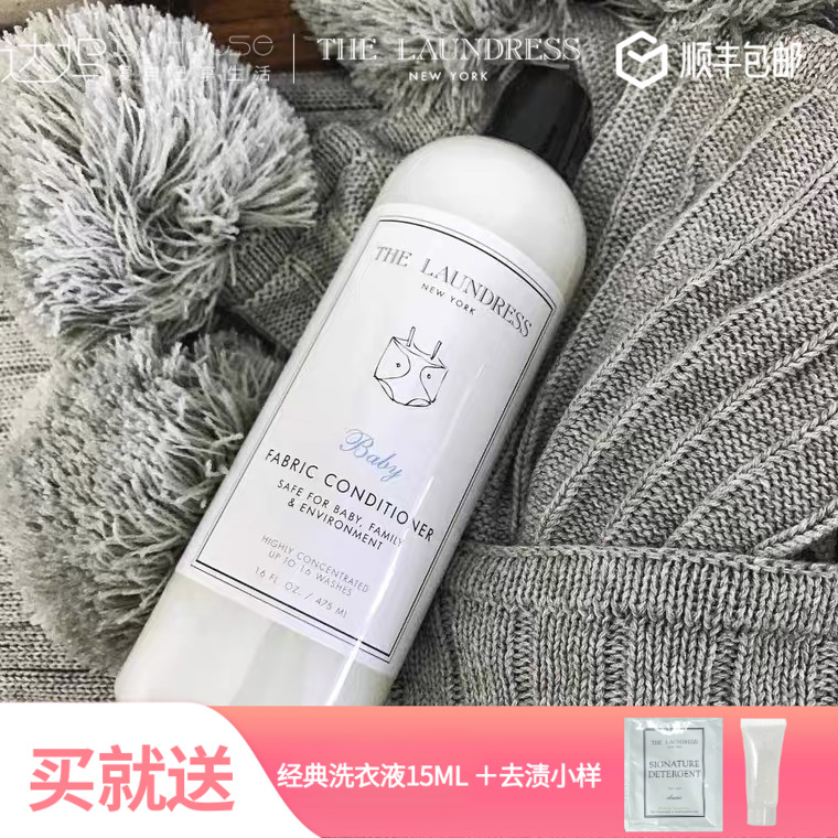 THE LAUNDRESS Baby BABY CHILDREN'S CLOTHING SOFTENER Fragrance SOFT ESSENCE Fluorescent-FREE agent
