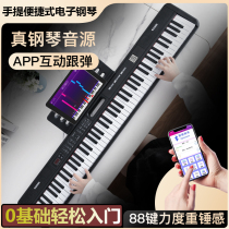 88-key electronic piano professional performance grade 88 keyboard portable beginner practice artifact home handroll