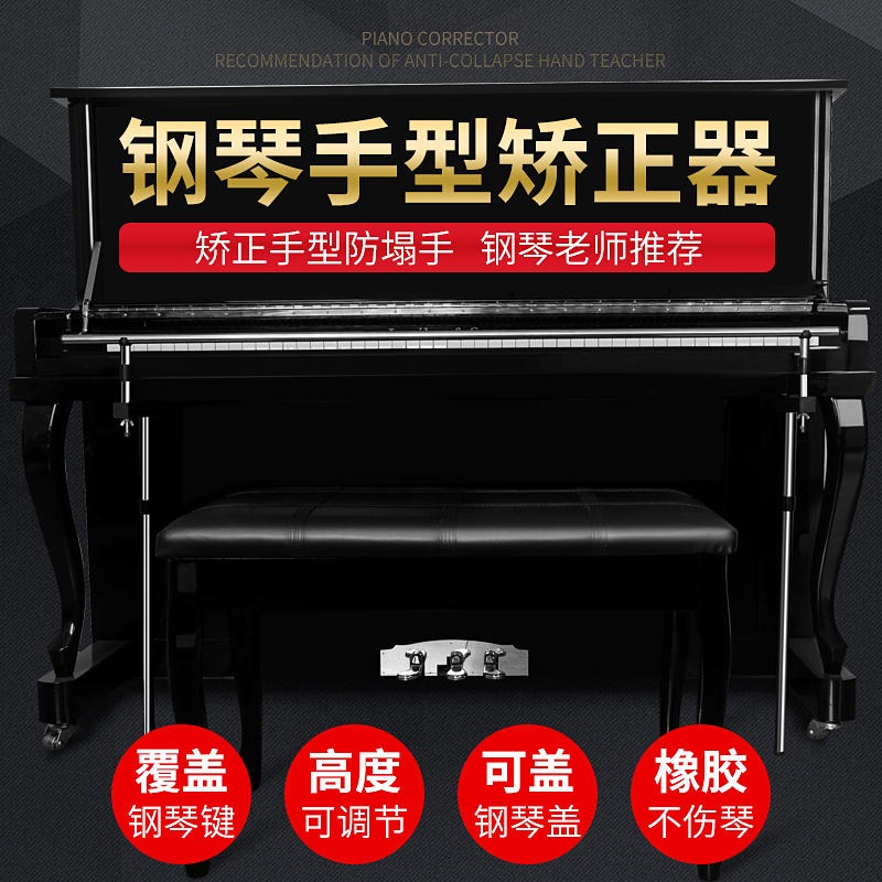 Upgraded piano hand-type corrector for children adults special wrist corrective piano practice gesture correction