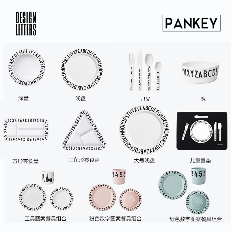 Spot Danish design letterleters melamine black and white letter children cutlery