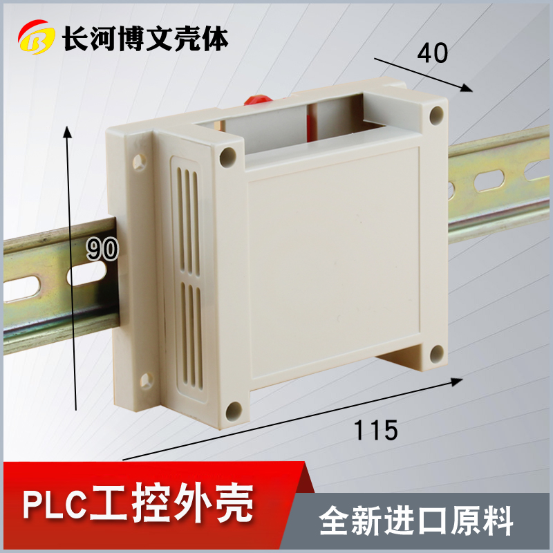 Special sale town store treasure industrial control box PLC plastic shell controller rail junction box 115*90*40m