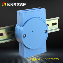 Changhe 16-18 Adam module isolation shell rail type wiring shell plastic box 100*70*25 with bottom plate