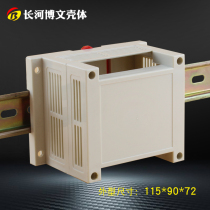 PLC industrial control ABS plastic casing rail type control module box rail terminal box 14-8 large spot