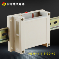 Special sale Town Shop Baogoku Box PLC Plastic housing Controller rail junction box 115 * 90 * 40m