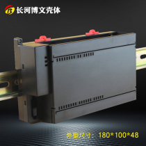 Temperature and humidity sensor shell Industrial control shell instrument shell Plastic junction box rail installation 180*100*48