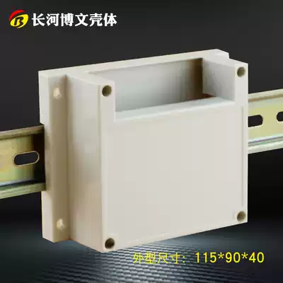 PLC industrial control ABS plastic casing rail type control module box rail terminal box 14-22 a large number of spot