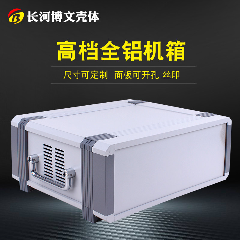 Net red with Weitu portable luxury aluminum alloy chassis medical test instrument shell size optional