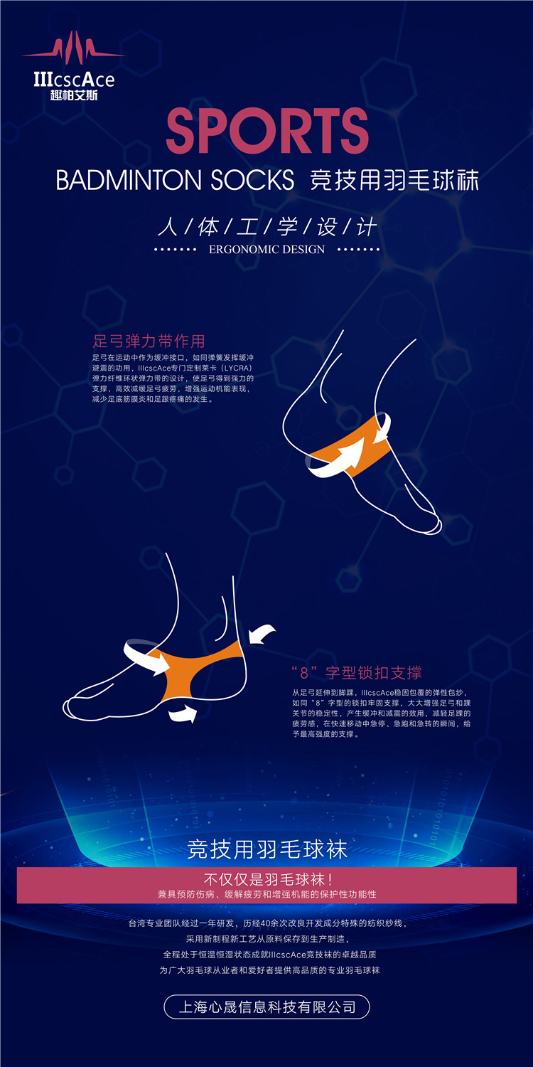 IIIAce- vui vẻ vớ cầu lông Bai Aisi vớ thể thao chuyên nghiệp vớ bóng rổ vớ quần vợt vớ vớ cạnh tranh vợt lining