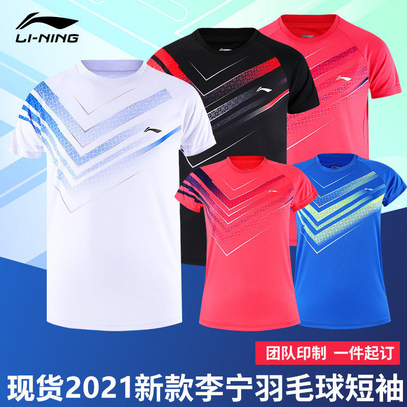 2021 Li Ning badminton men's and women's large size black jersey quick-dry breathable short sleeve T-shirt AAYQ301 144