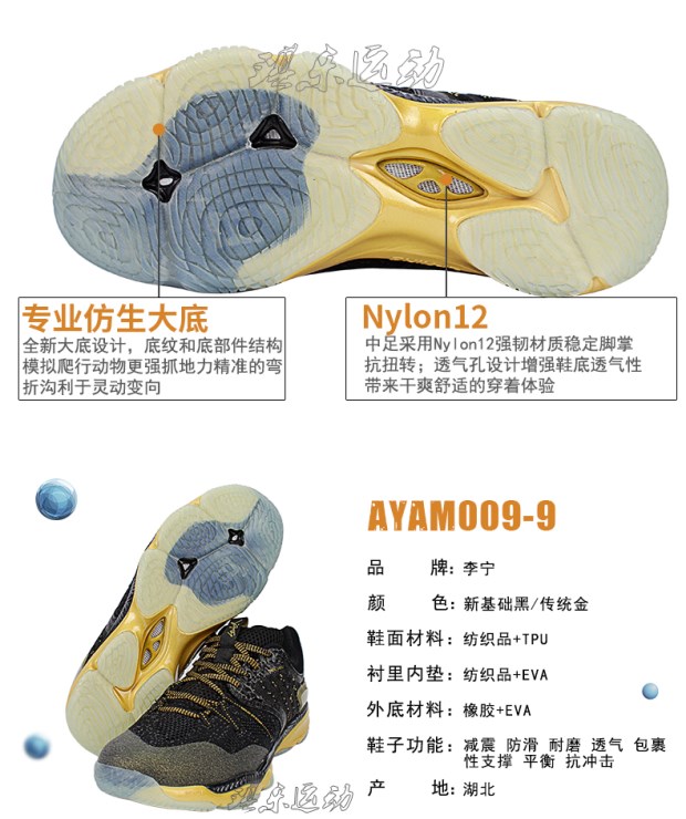 Giày cầu lông 2017 Li Ning LINING AYAM009-9 Fu Haifeng đã nghỉ hưu giày vàng đen Ranger tắc kè hoa - Giày cầu lông giày sneaker năm 2021