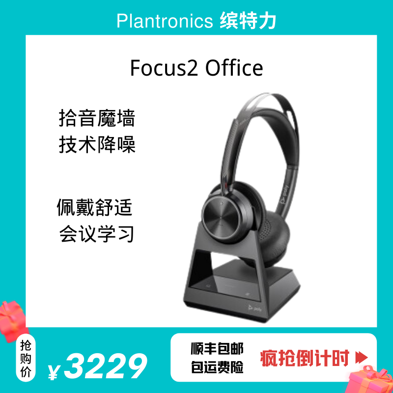 Plantronics Voyager Focus 2 UC-M Office Stereo Bluetooth Headset Active Noise Cancellation Office