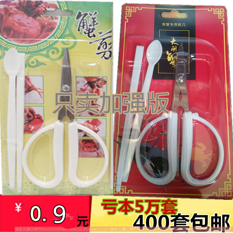 Eat crab Crab tools Hairy crab crab three-piece set Eat crab Three-piece set Eat hairy crab scissors spot