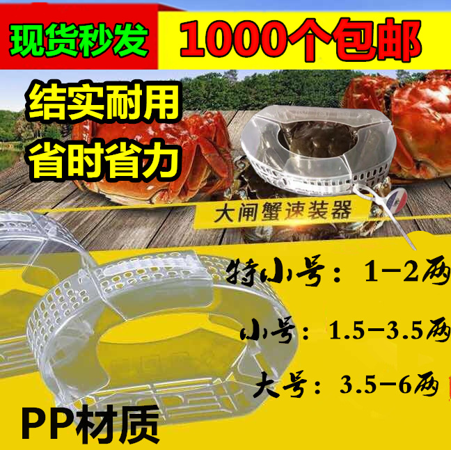 Large, medium and small 2-3 5 crab speed box Hairy crab speed box Free tie crab tied crab rope plastic packaging box