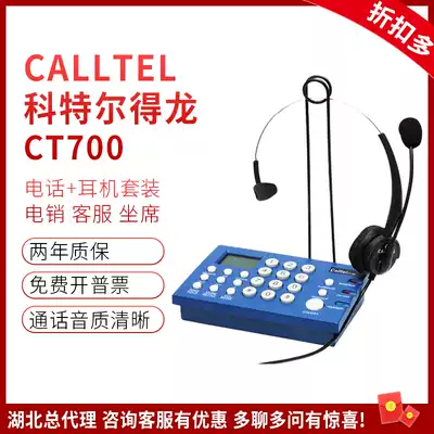 CALLTEL Kotel Delong CT-700 telephone box with telephone headset set Customer service dedicated dial pad