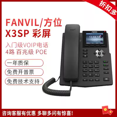 Fanvil Orientation X3SP Network IP phone Business Office VOIP Desktop Landline SIP Call Center