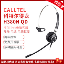 CALTEL COTEL DRAGON H380N WEARING Headset Noise-reducing Ear Mai Computer Customer Service Special