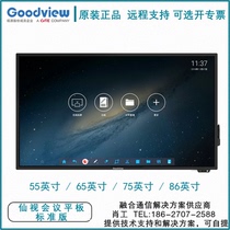 Goodview Fairview Meeting Tablet 55 55 65 75 86 86 Inch Smart Office Training Touch Screen All-in-One