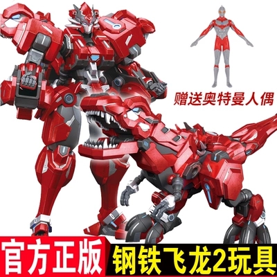 Steel Flying Dragon 2 Deformed Toy King 5 Ottmann Tyrannosaurus Dragon Dinosaur Robot Five-body Otto Dragon God