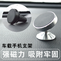 Car mobile phone holder magnetic navigation suction disc magnet