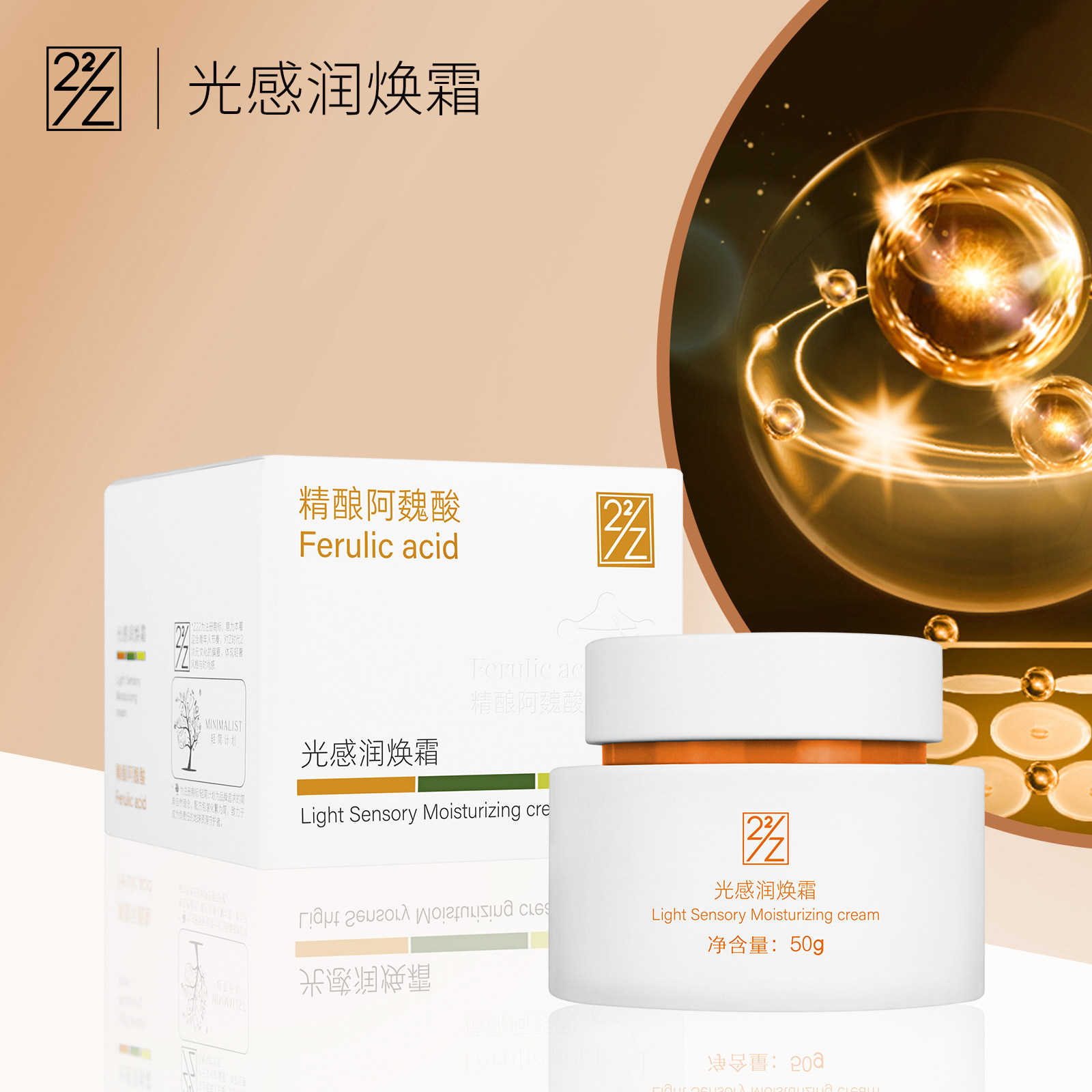让肌肤喝饱水，Z22光感润焕霜带来轻盈滋养的晨昏时光_乳液_淘宝美妆网
