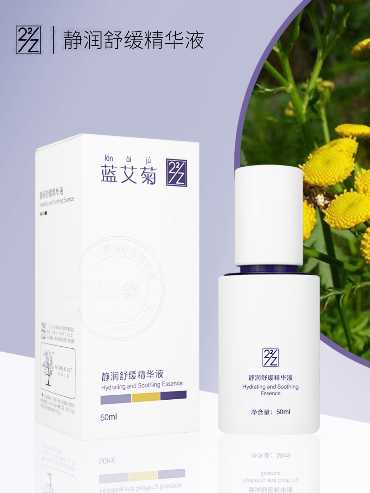 黄皮姐妹闭眼入！Z22静润舒缓精华液让肌肤喝饱水的秘诀_液态精华_淘宝