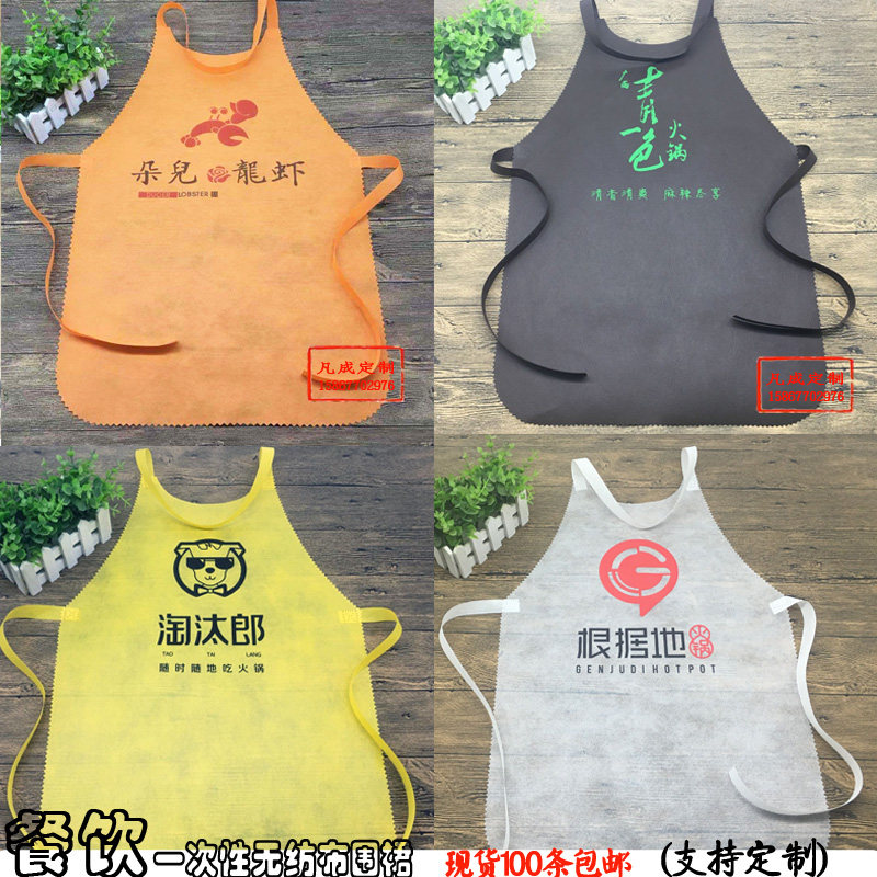 Disposable guest meal non-woven apron adult children's baking hot pot crayfish barbecue bib with printed LOGO