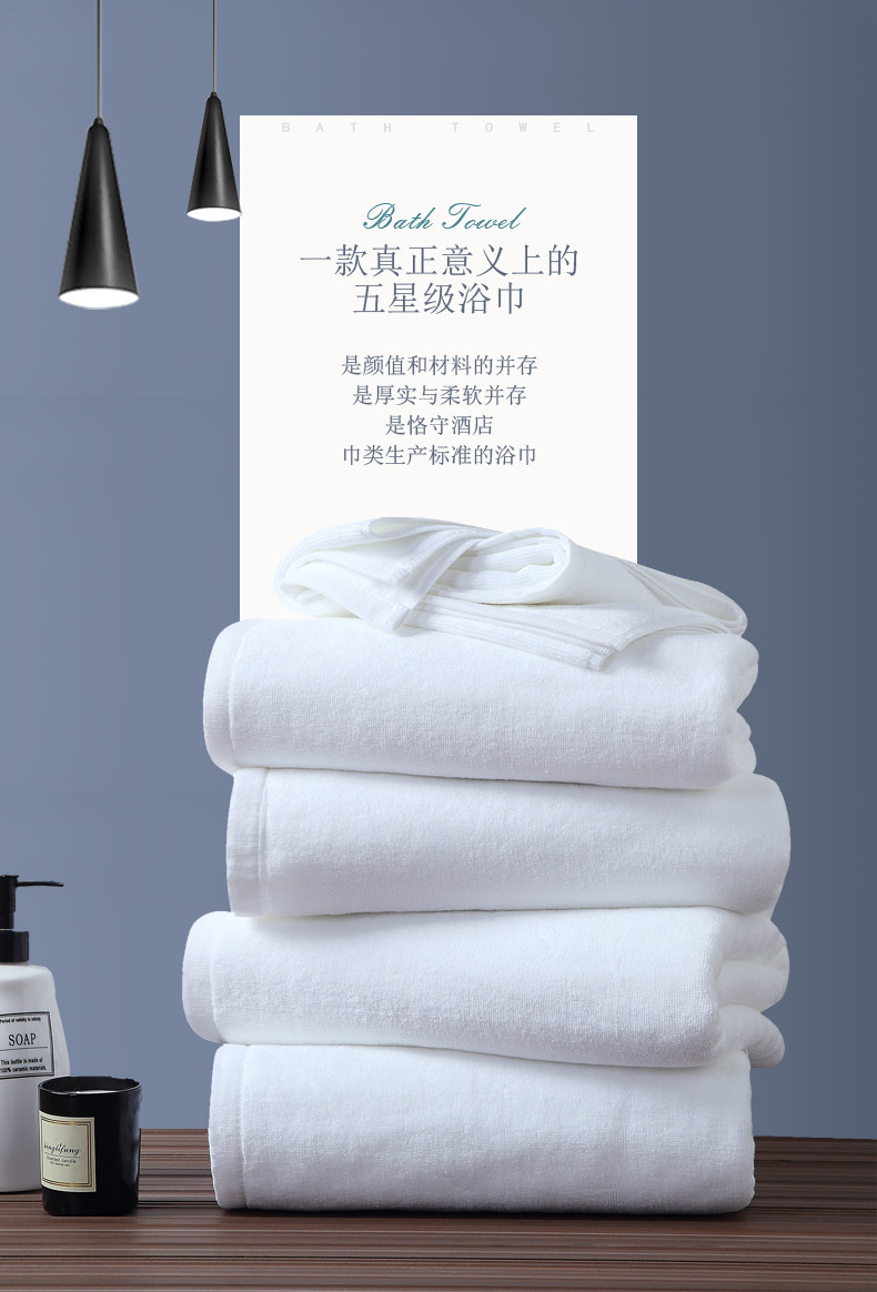 HOTEL酒店专用32支毛巾浴巾纯 白色全棉纯棉加厚五星级专用床上用品布草   可定制logo绣字   宾馆民宿详情2