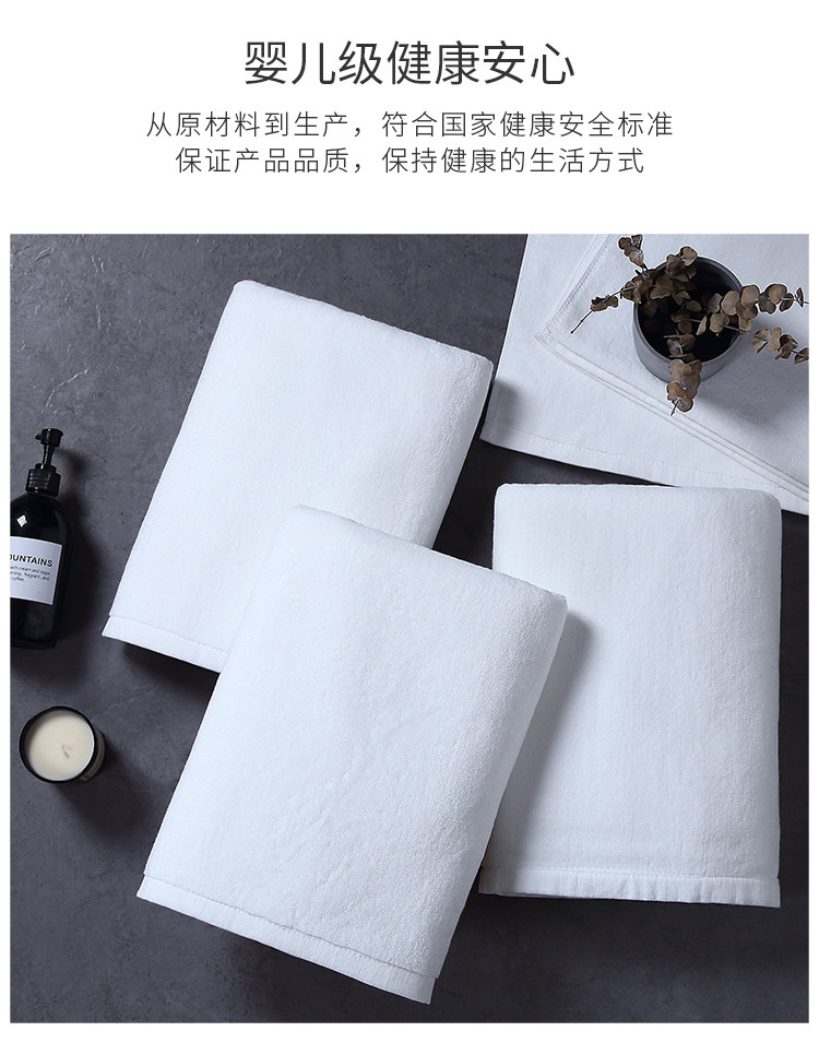 HOTEL酒店专用32支毛巾浴巾纯 白色全棉纯棉加厚五星级专用床上用品布草   可定制logo绣字   宾馆民宿详情6