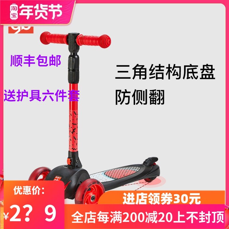 Good children's new children's scooter 3-8 years old children's cool scooter foldable sc300