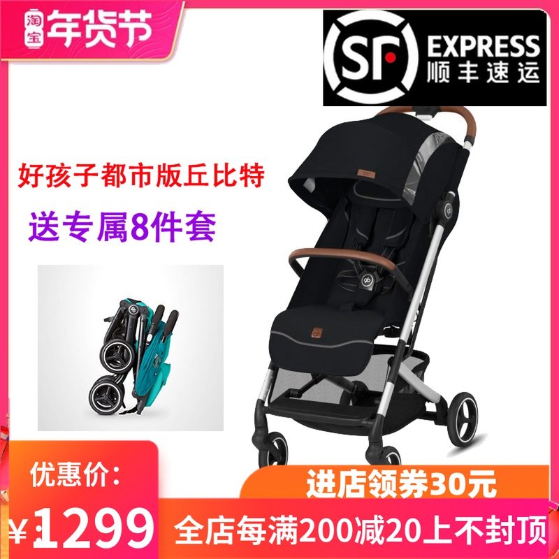 Good Kids Line Gold City Edition Cupid QBIT PLUS Pocket Cart Sleeping, Sitting, Witting, Lightweight