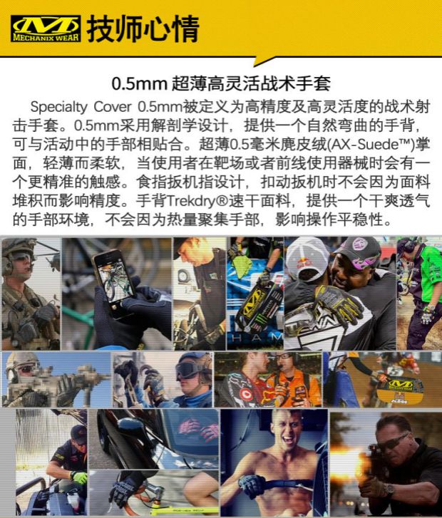 New American Technix kỹ thuật viên 0,5 mm siêu mỏng chiến thuật găng tay bắn súng ngoài trời bảo vệ chống trượt găng tay chống tĩnh điện