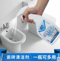 Hearts strong tile floor tile cleaner decoration cement cleaner oxalic acid cleaning agent