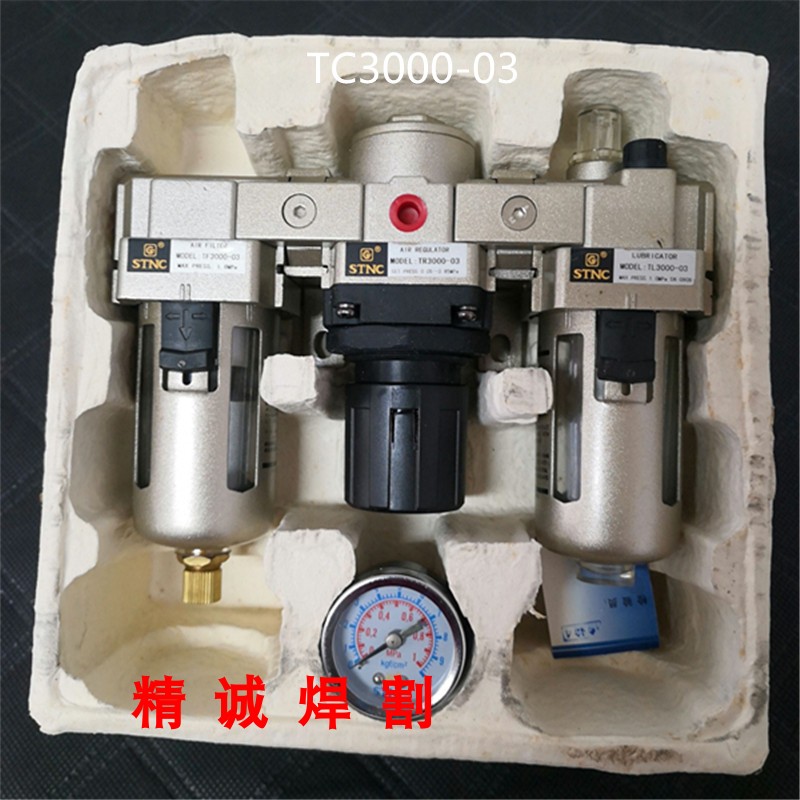 STNC Sono TC3000-03 Pneumatic filter and pressure reduction oil mist three in one oil and water separation
