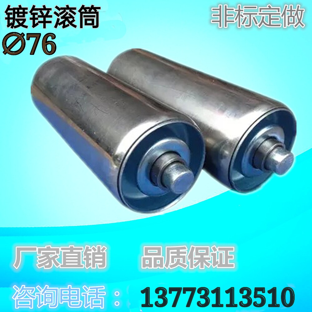 Manufacturers direct sales custom diameter 76 galvanized without power pipeline roller roller