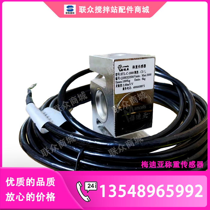 Media Weighing Sensor Original Loaded in-pressure SSB5T pull-out STL2T Three-one-one-of-the-three-one-limelight ripple