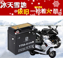 Xinruiyun motorcycle battery 12V7 maintenance-free battery 5ah Scooter 110 curved beam car 12v9a universal