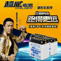 Chaowei 12N9-4B-1 YB9-B motorcycle battery 6MF9 water battery 150 motorcycle 9AH universal