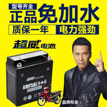 Chaowei 12N5ah motorcycle battery 12V volt battery Yamaha Tianjian Zongshen 110 Dayang 100 curved beam