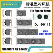 115 square meters low-temperature air cooler matches 20P condensing unit such as 4GE-23 (old model 4G20 2Y)