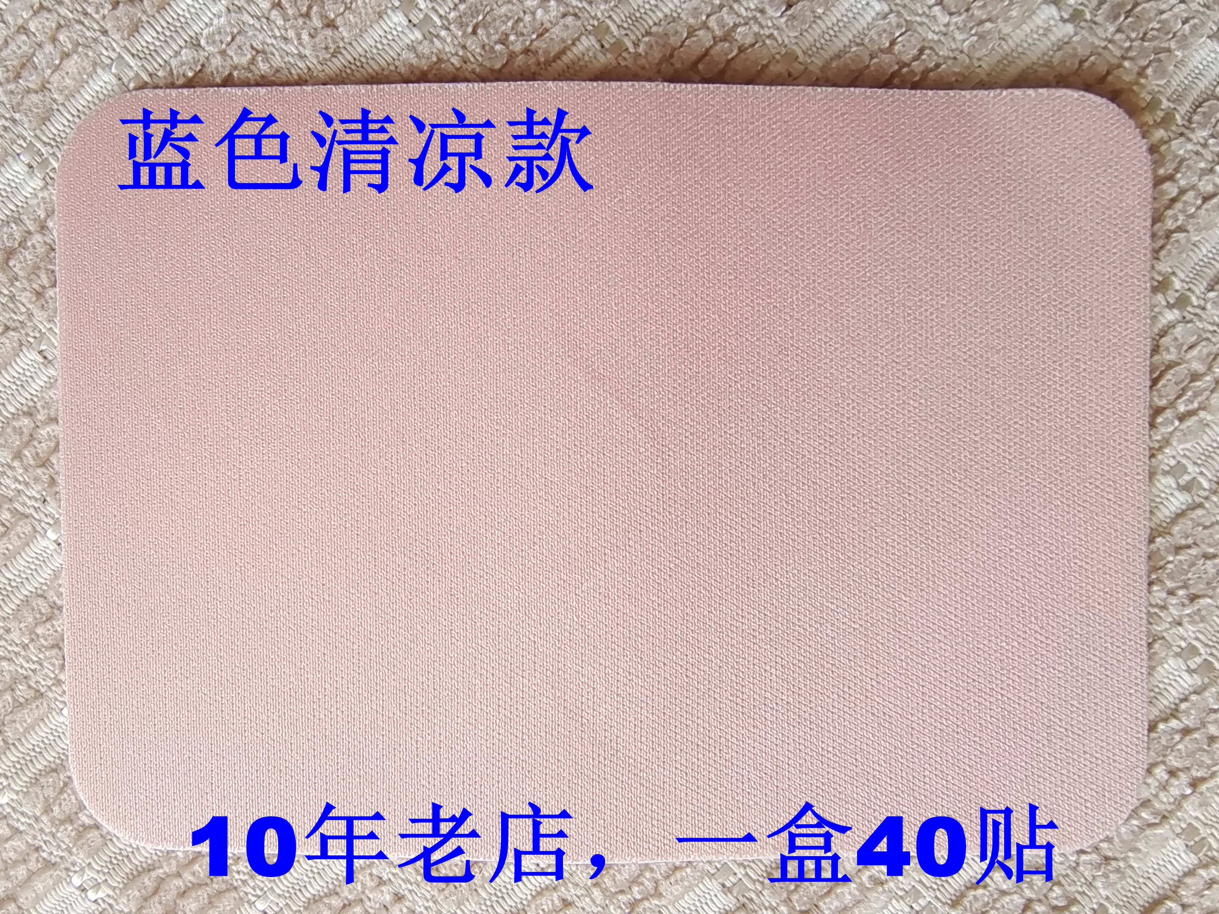 Flawless beauty coated adhesive tape a box of 40 pieces RMB50 -Taobao